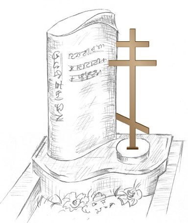Orthodoxes Kreuz